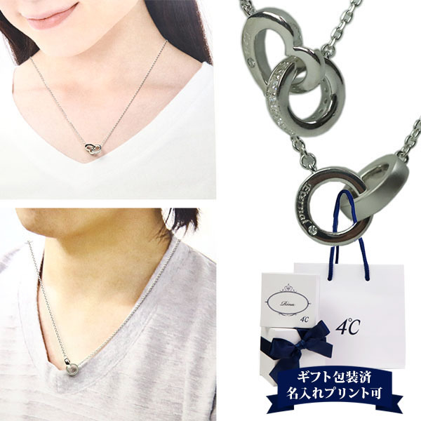 4 ヨンドシー ヨンド ネックレス ペアネックレス レディース メンズ Love Eternal シルバー 名入れ 4c 061 バッグ 財布のプルミエール 通販 Yahoo ショッピング