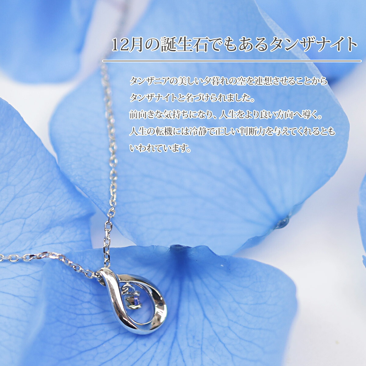 4℃ 4°c ネックレス ドロップモチーフ 12月誕生石 タンザナイト