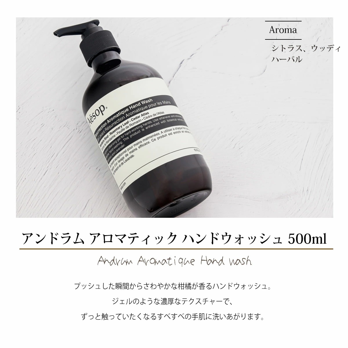 イソップ ギフト ハンドソープ ハンドクリーム 正規品 ギフトセット Aesop アンドラム(アロマティック/レスレクション) レディース プレゼント  おしゃれ : aesop-015 : バッグ 財布のプルミエール - 通販 - Yahoo!ショッピング