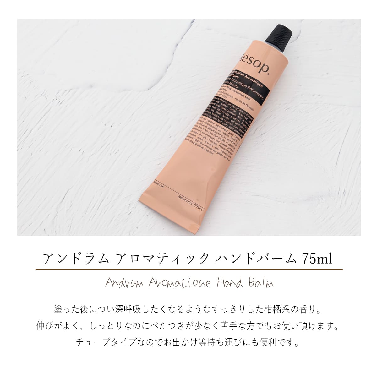 Aesop（イソップ） アンドラムハンドウォッシュ 500ml+アンドラム