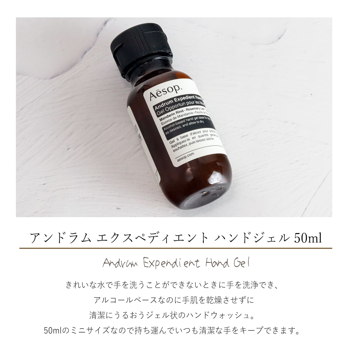 Aesop（イソップ） アンドラムハンドウォッシュ 500ml+アンドラム
