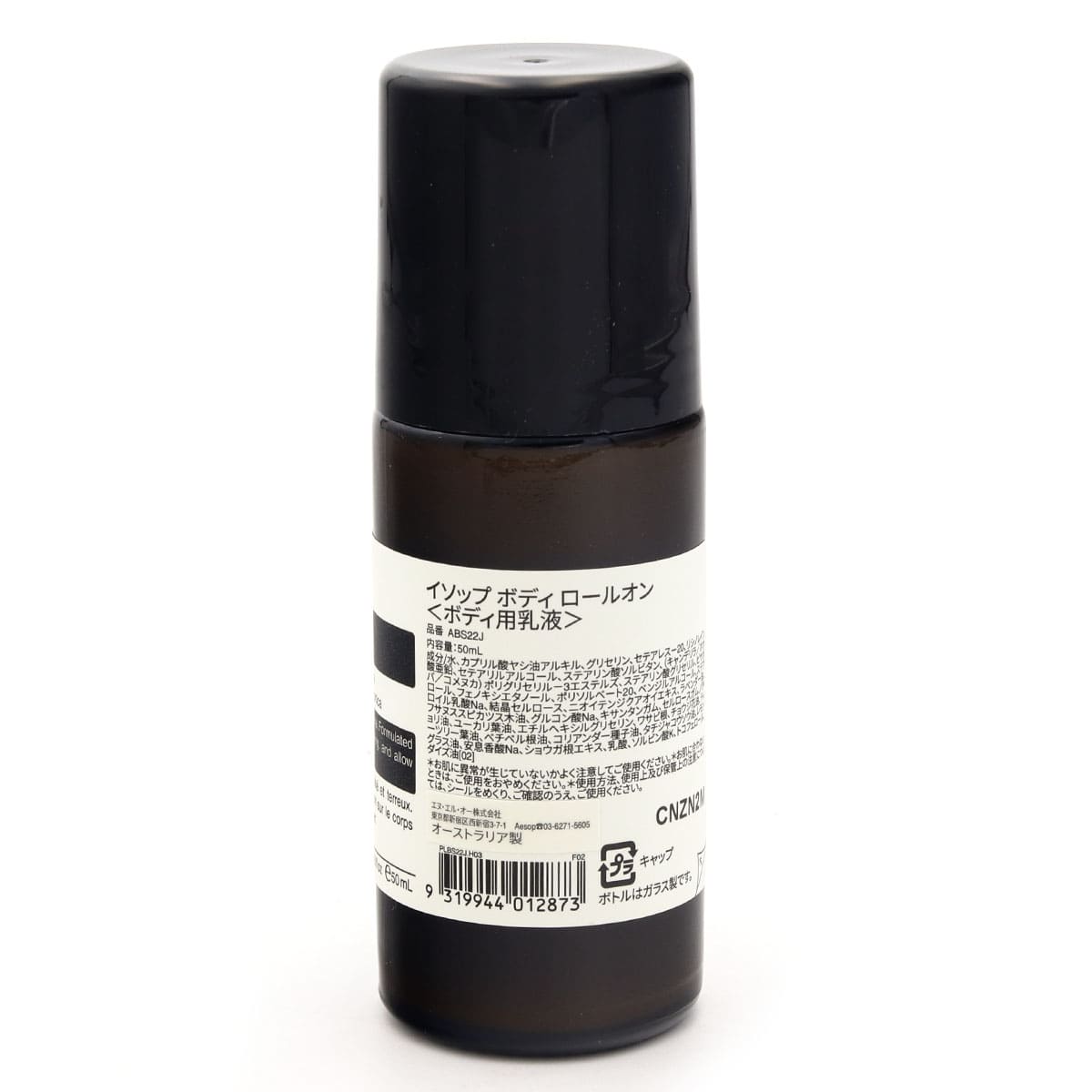 イソップ ボディ ロールオン 50ml Aesop Body Roll-On デオドラント ロールオン 制汗剤 ボディケア ワキ 全身 保湿 ウッディ ハーバル アーシー 関連画像2