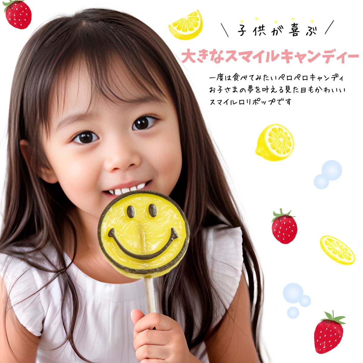 スマイリー ロングスティック キャンディ キャンディー スマイル 正規