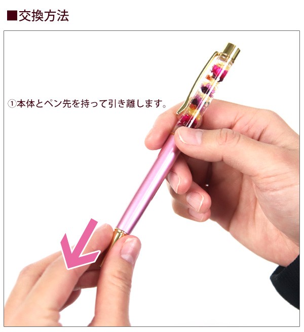 ハーバリウムボールペン 替え芯 替芯 本体 10本 正規品 セット ハー