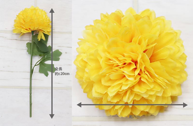 ポンポンマム 大 造花 菊 7色 ハンドメイド 材料 花材 ピンポンマム 花
