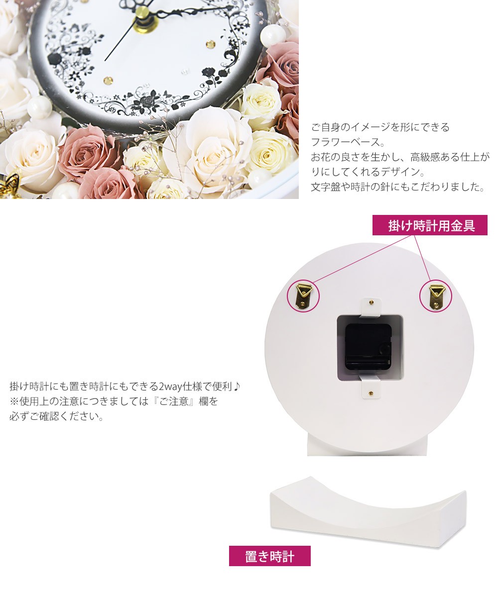 花時計 フラワーベース プリザーブドフラワー アレンジメント 時計