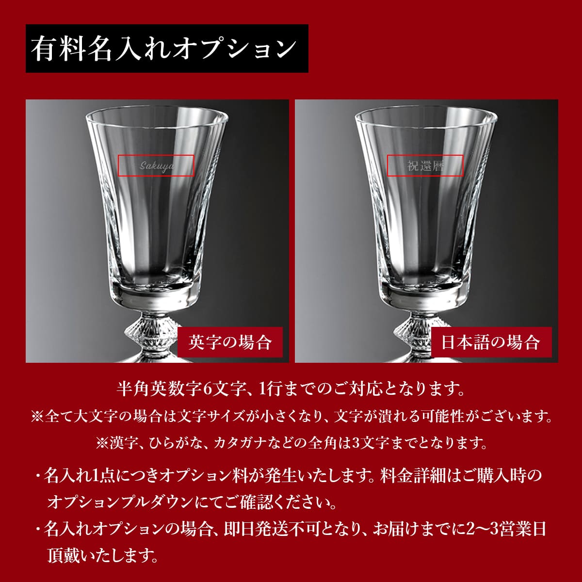 バカラ グラス 結婚祝い 食器 名入れ 正規品 ミルニュイ ワイングラスS 1客 2104721 Baccarat タンブラー コップ 正規紙袋付き｜le-premier｜12