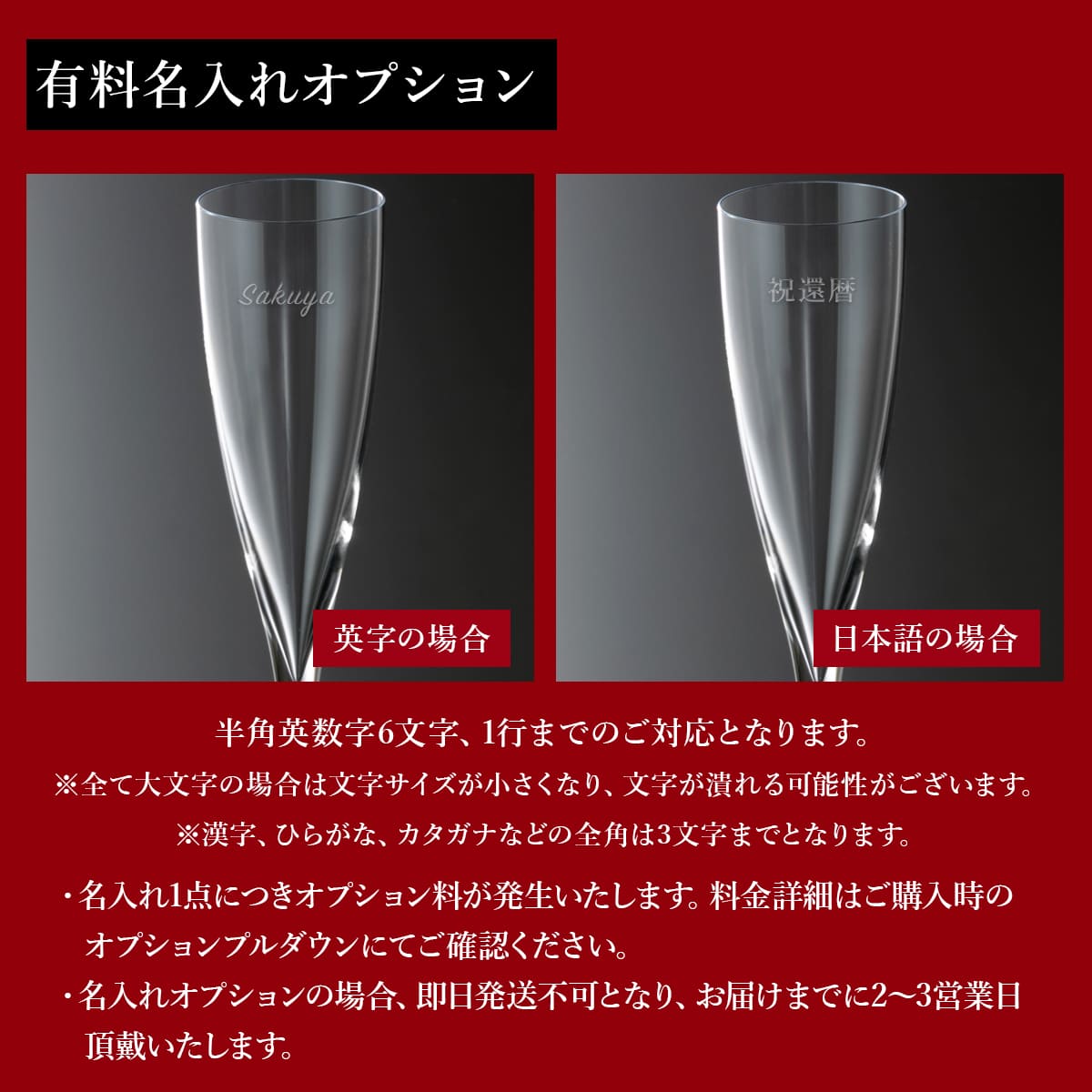バカラ（Baccarat） グラス 結婚祝い 食器 名入れ 正規品 ドン