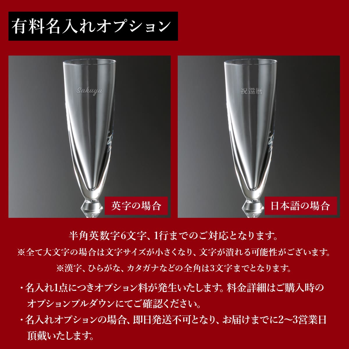 単品販売／受注生産 VEGA（バカラ） バカラ グラス 結婚祝い 食器 名