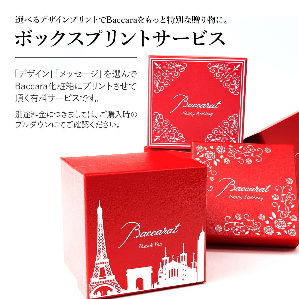 バカラ グラス Baccarat ティアラ タンブラー 1客 2814327 結婚祝い 記念日 コップ 新品 正規品 通販 ブランド｜le-premier｜14