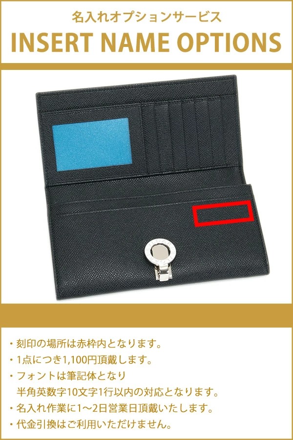 ブルガリ・ブルガリ ブルガリ 財布 メンズ 長財布 正規品 二