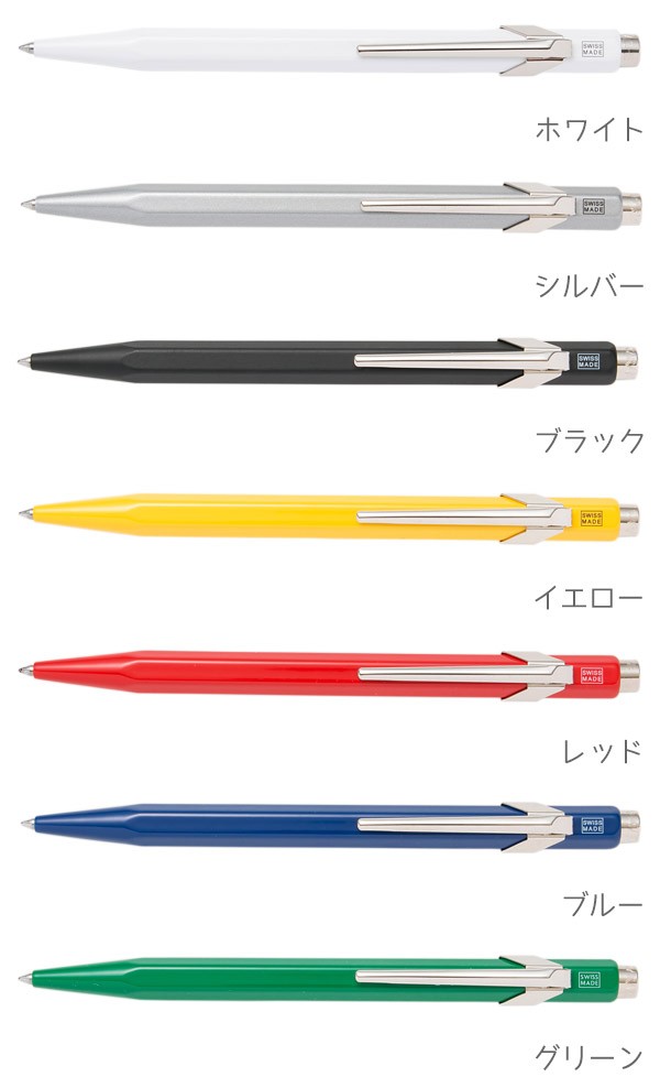 CARAN d'ACHE（カランダッシュ） 849 ボールペン 名入れ レディース