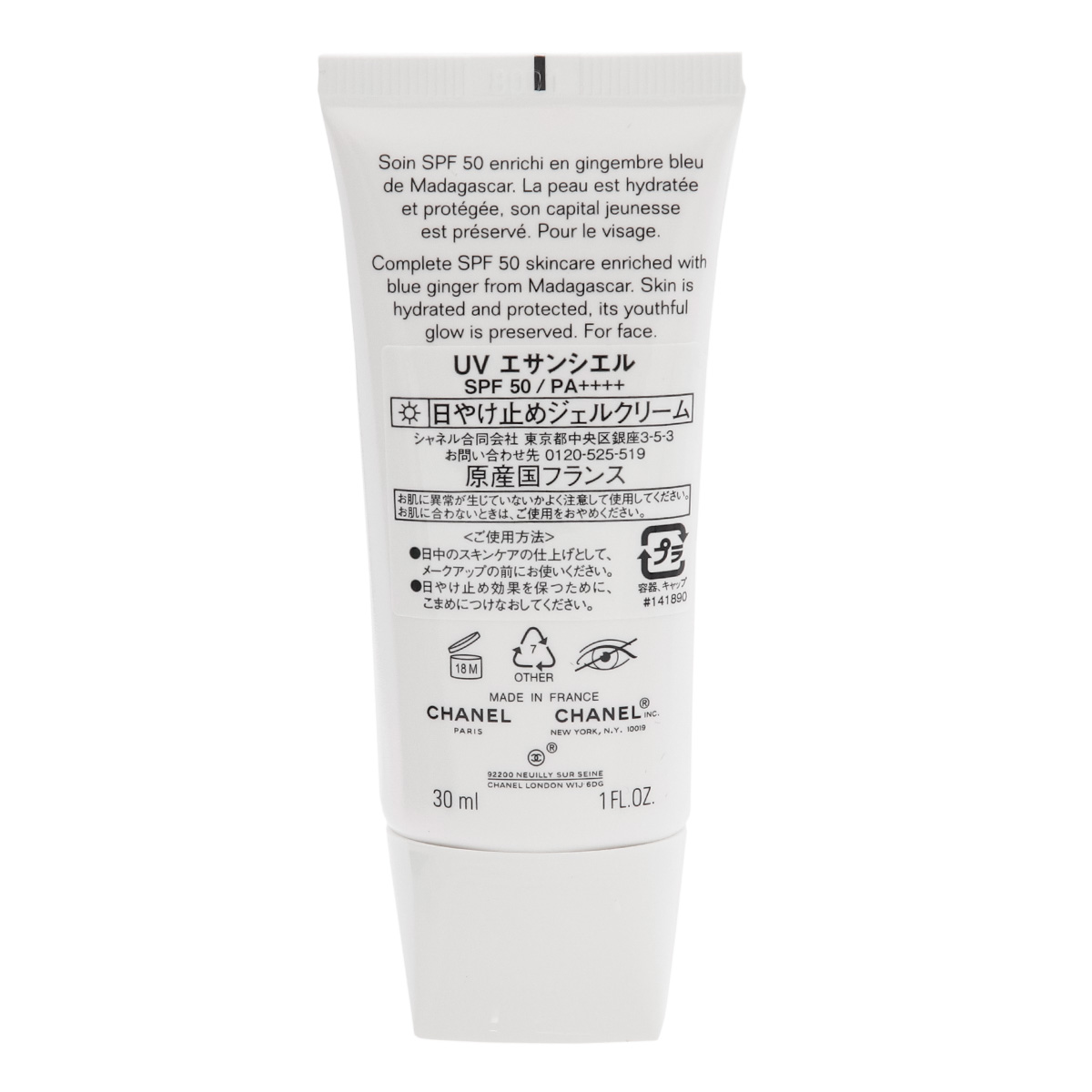 シャネル UV エサンシエル 日焼け止め ジェルクリーム 30ml SPF50