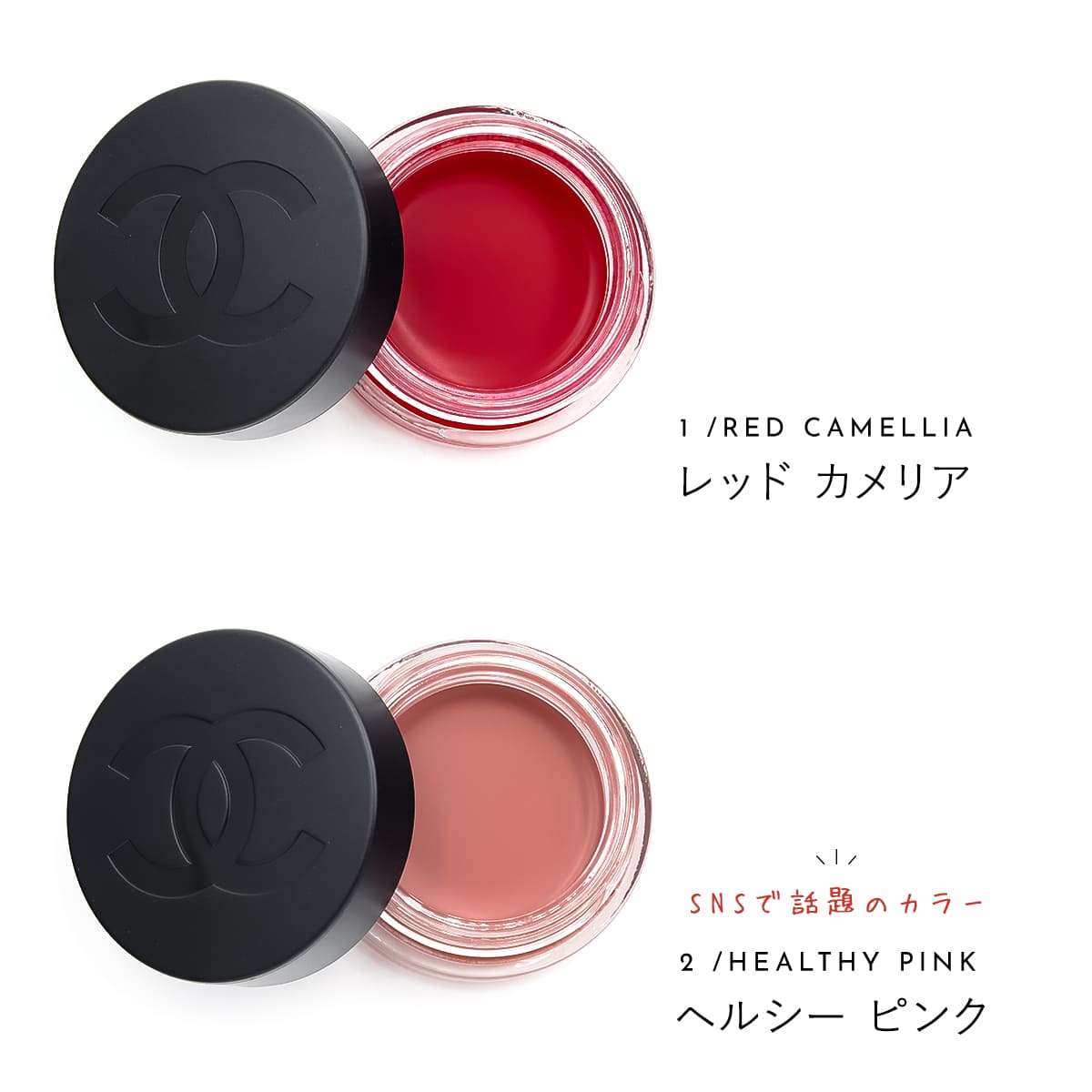 シャネル リップ ＆ チーク ボーム No.1 ドゥ シャネル 6.5g CHANEL 