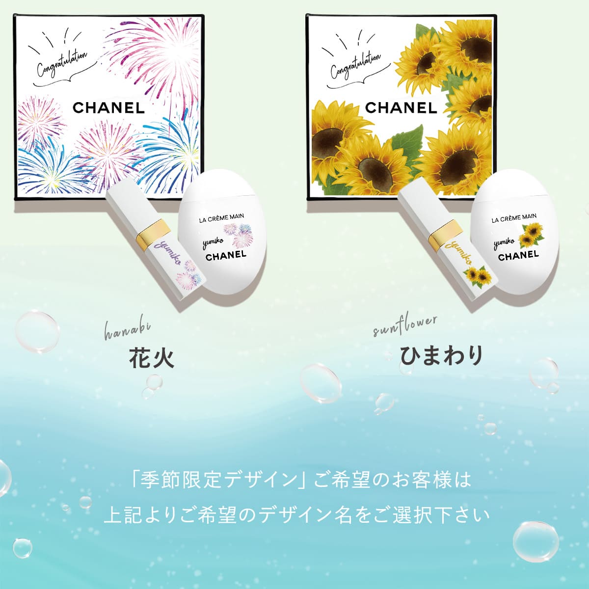CHANEL ギフトセット