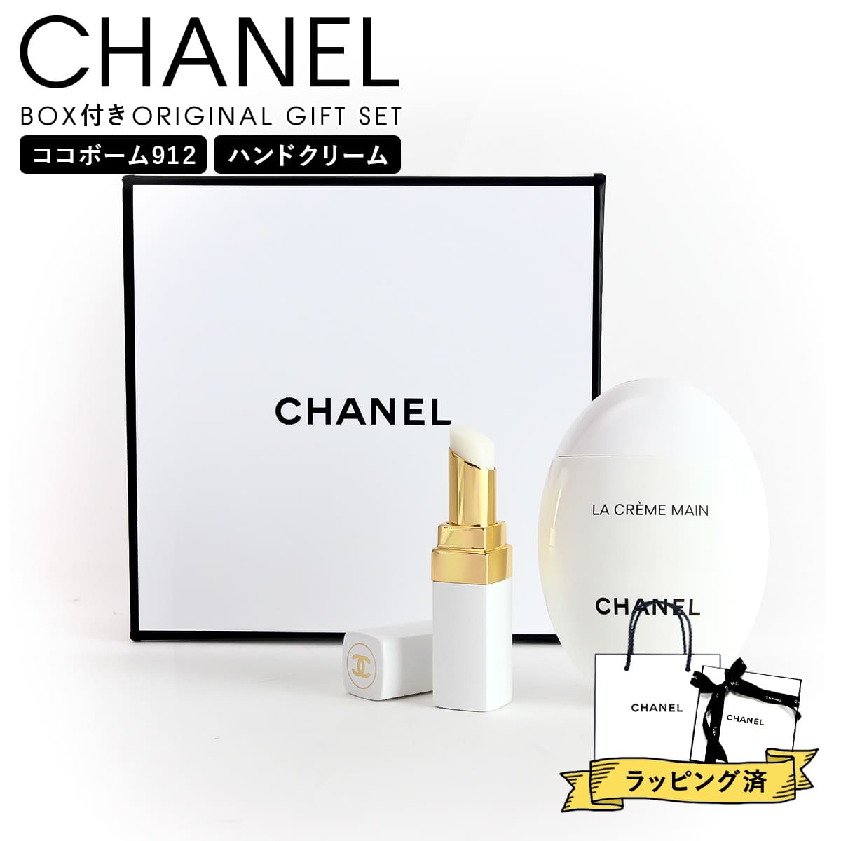 ★シャネル　ハンドクリーム&コットン　２点セット★ Amazon.co.jp: [セット品/イニシャル刻印済] CHANEL シャネル