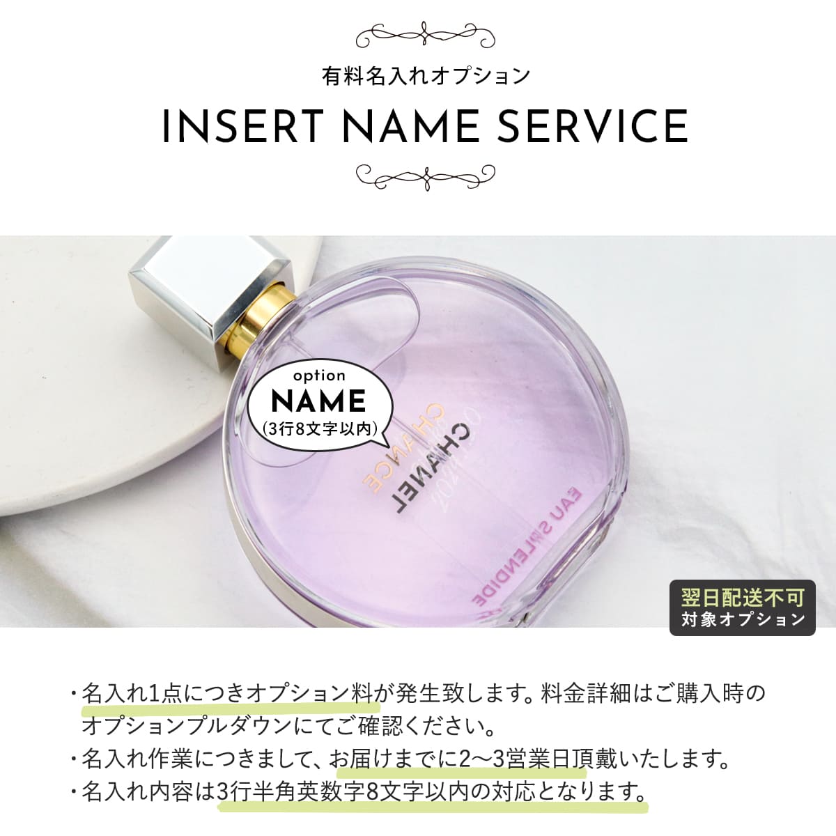 CHANEL チャンス オー フレッシュ オードゥ パルファム 通販