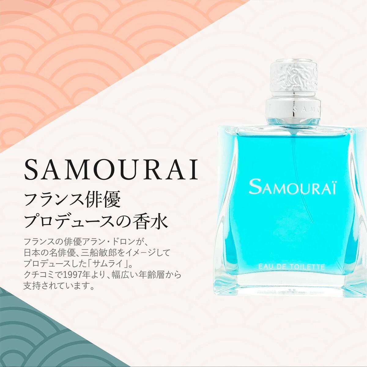 アランドロン 香水サムライ SAMOURAI EDT SP 正規品 100ml 