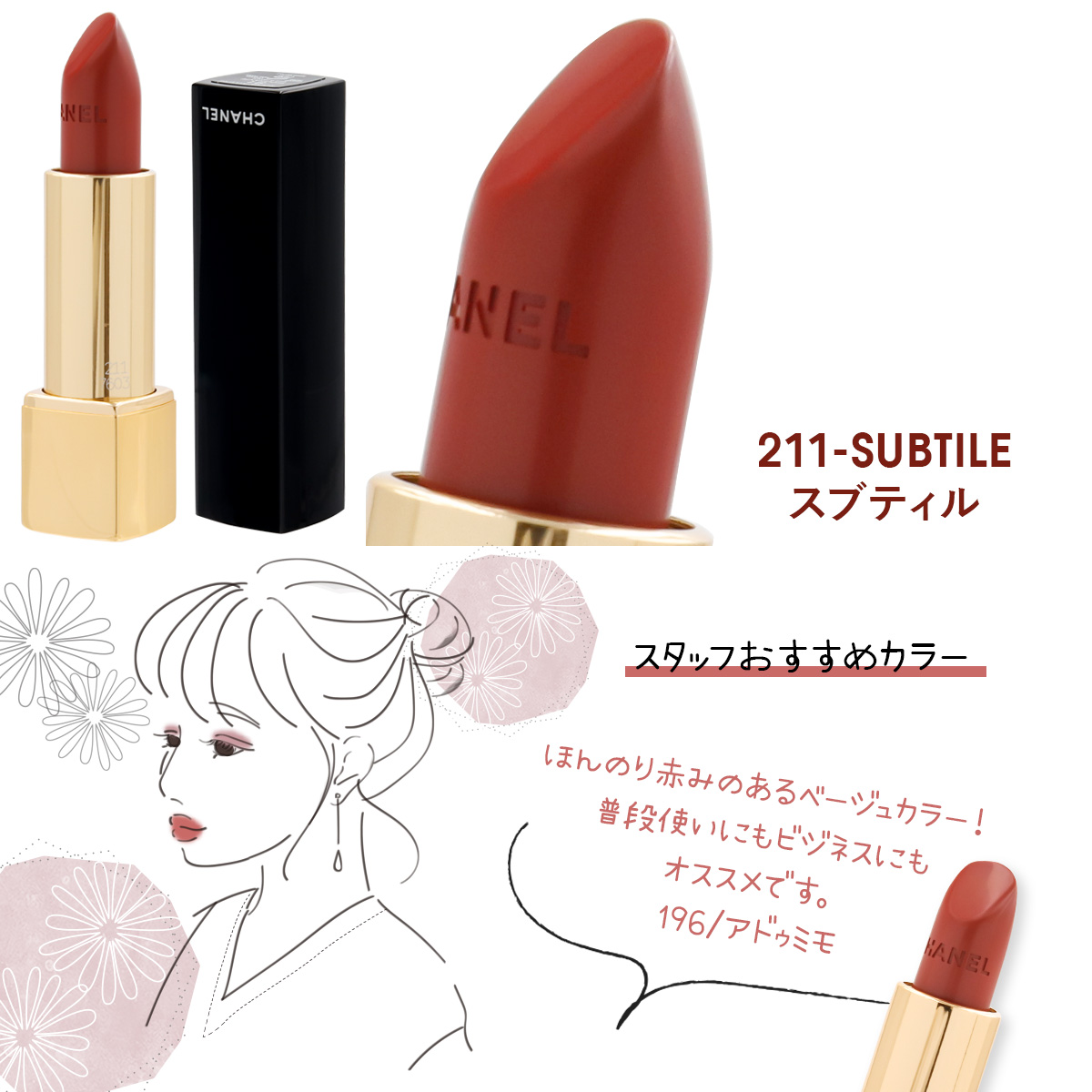 シャネル 口紅リップ レディース ルージュ アリュール 正規品 リップ