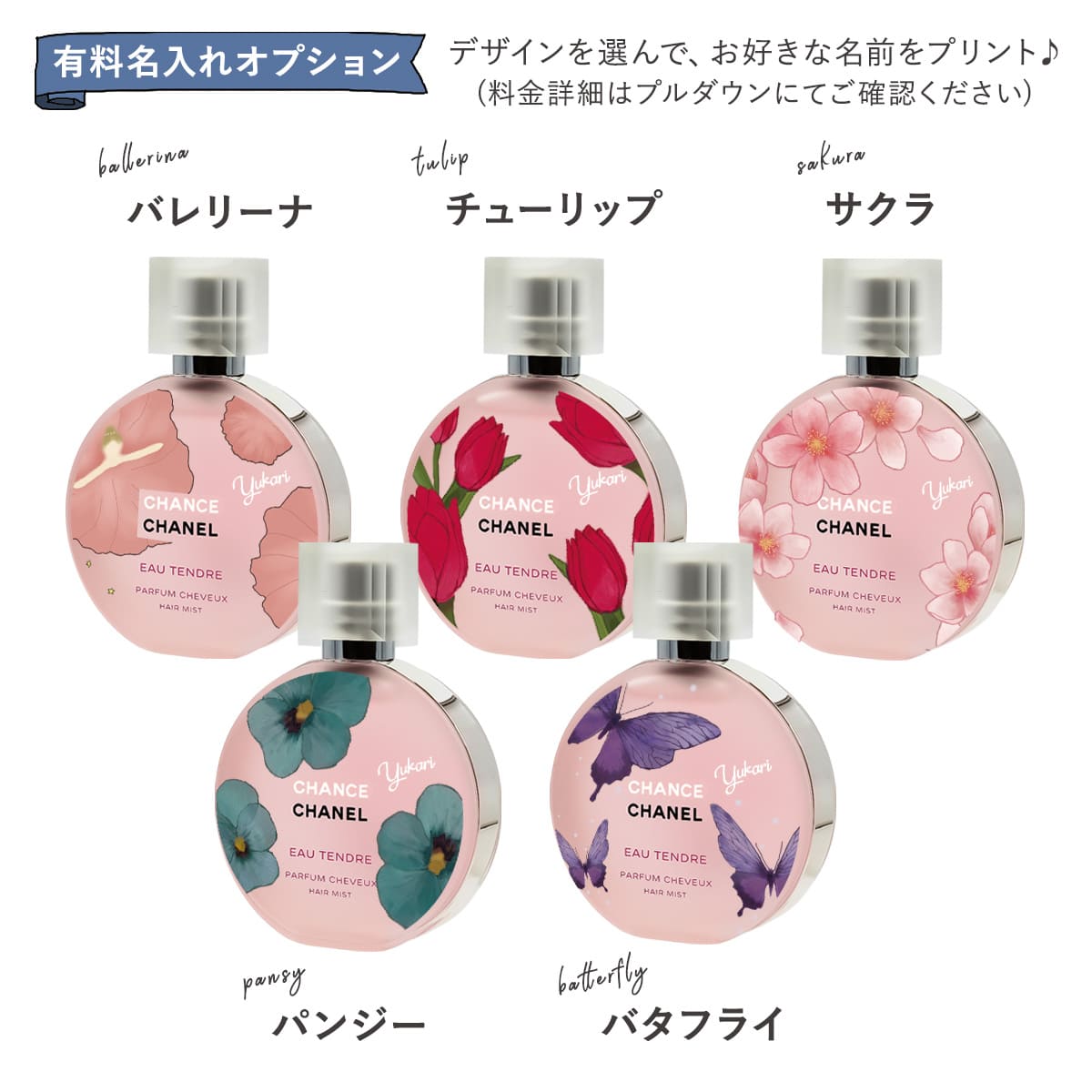 シャネル ヘアミスト チャンス オー タンドゥル 正規品 35ml 香水 ヘア