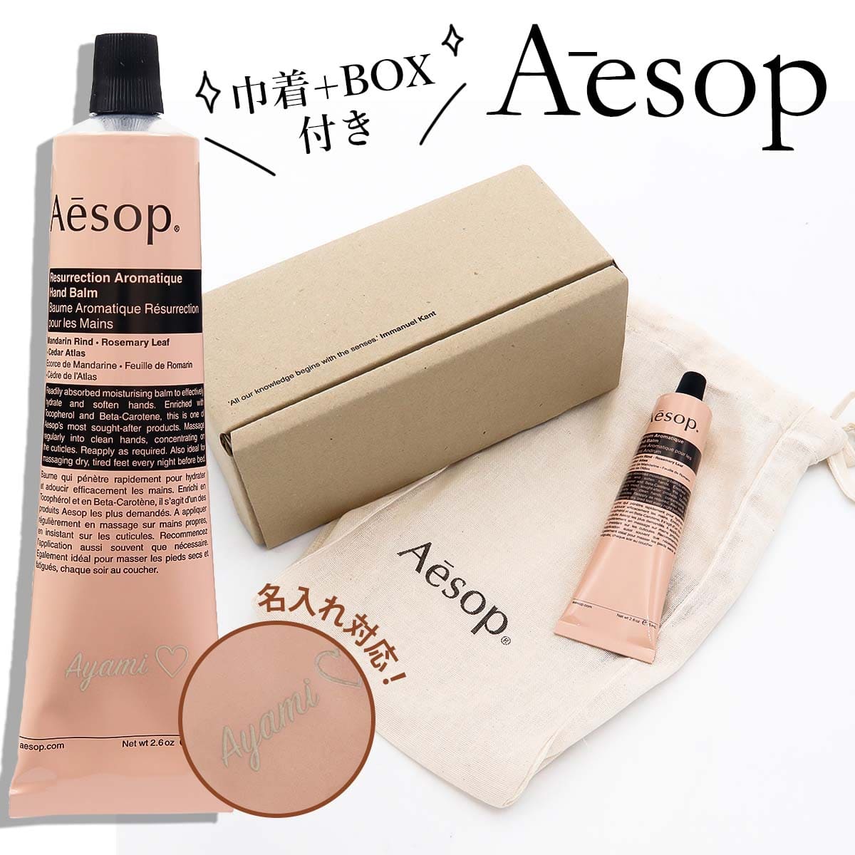 イソップ aesop ハンドクリーム アンドラム(アロマティック/レス 