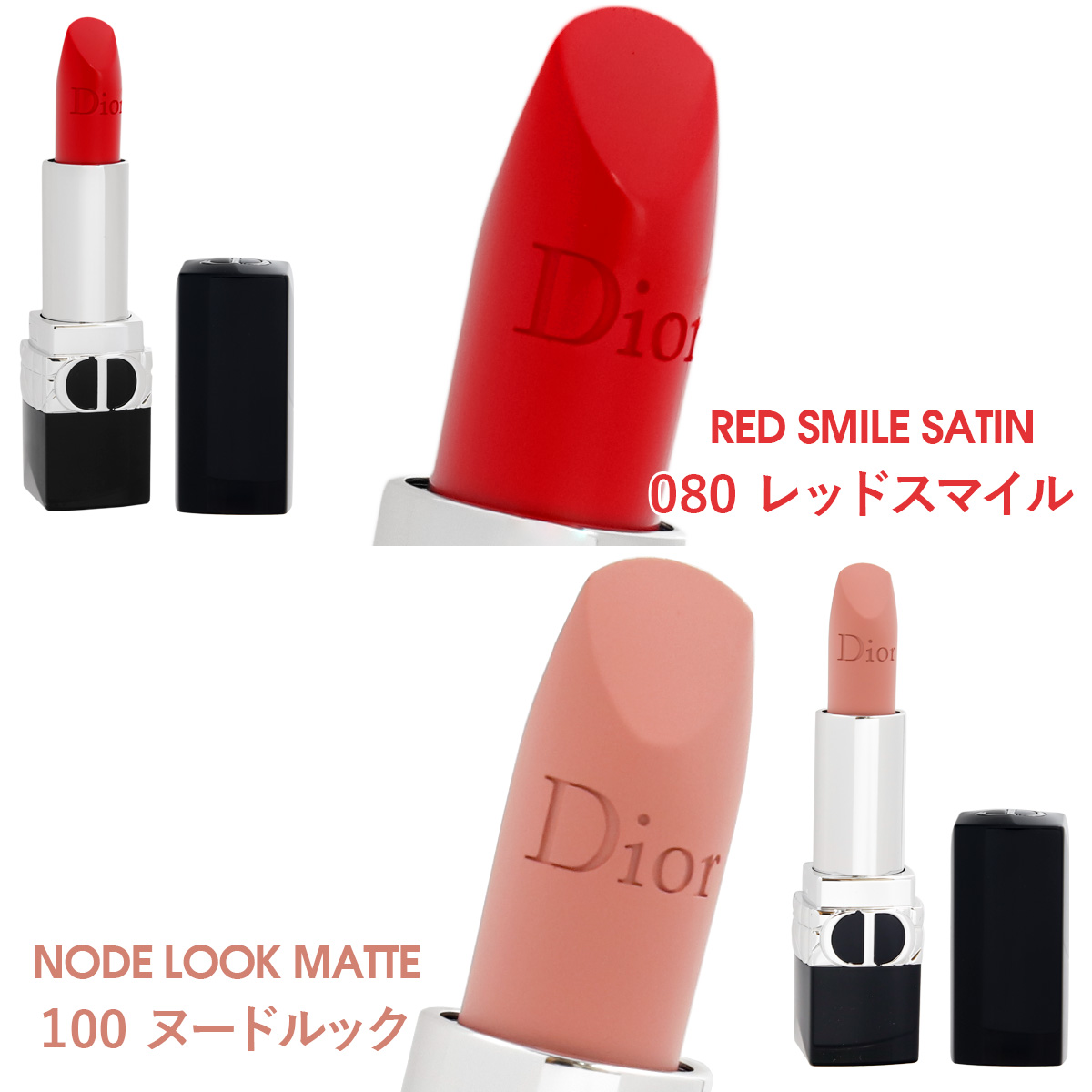 ディオール DIOR 口紅 レディース リップ 正規品 ルージュ ディオール 3.5g 名入れ