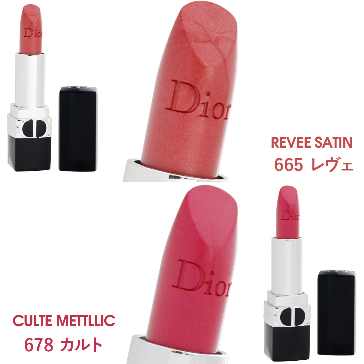Christian Dior ディオール DIOR 口紅 レディース リップ 正規品