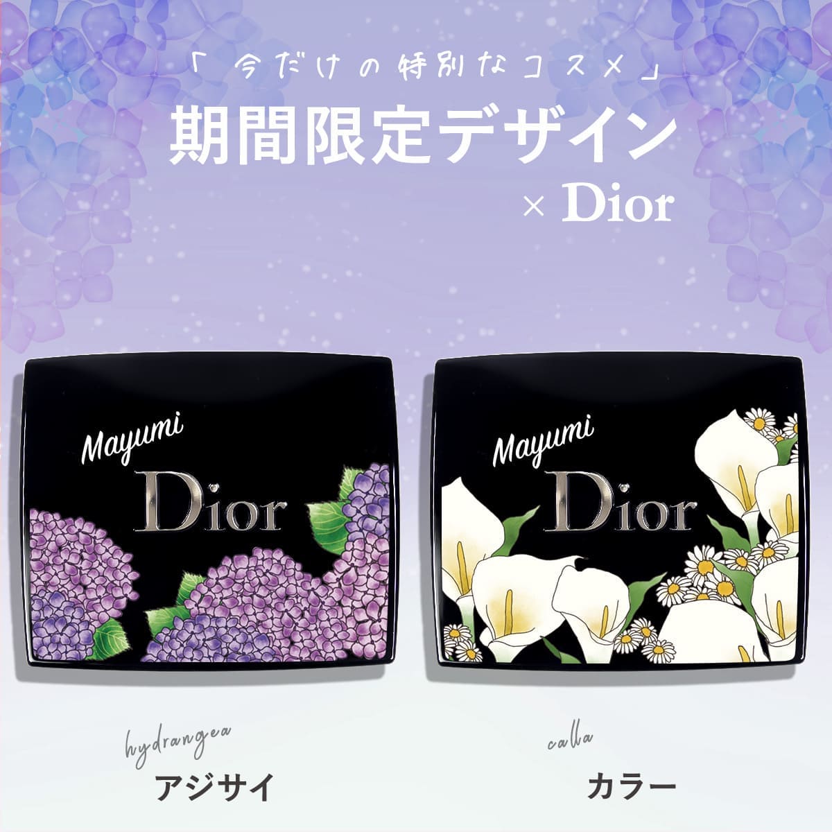 Christian Dior（クリスチャン・ディオール） ディオール アイシャドウ