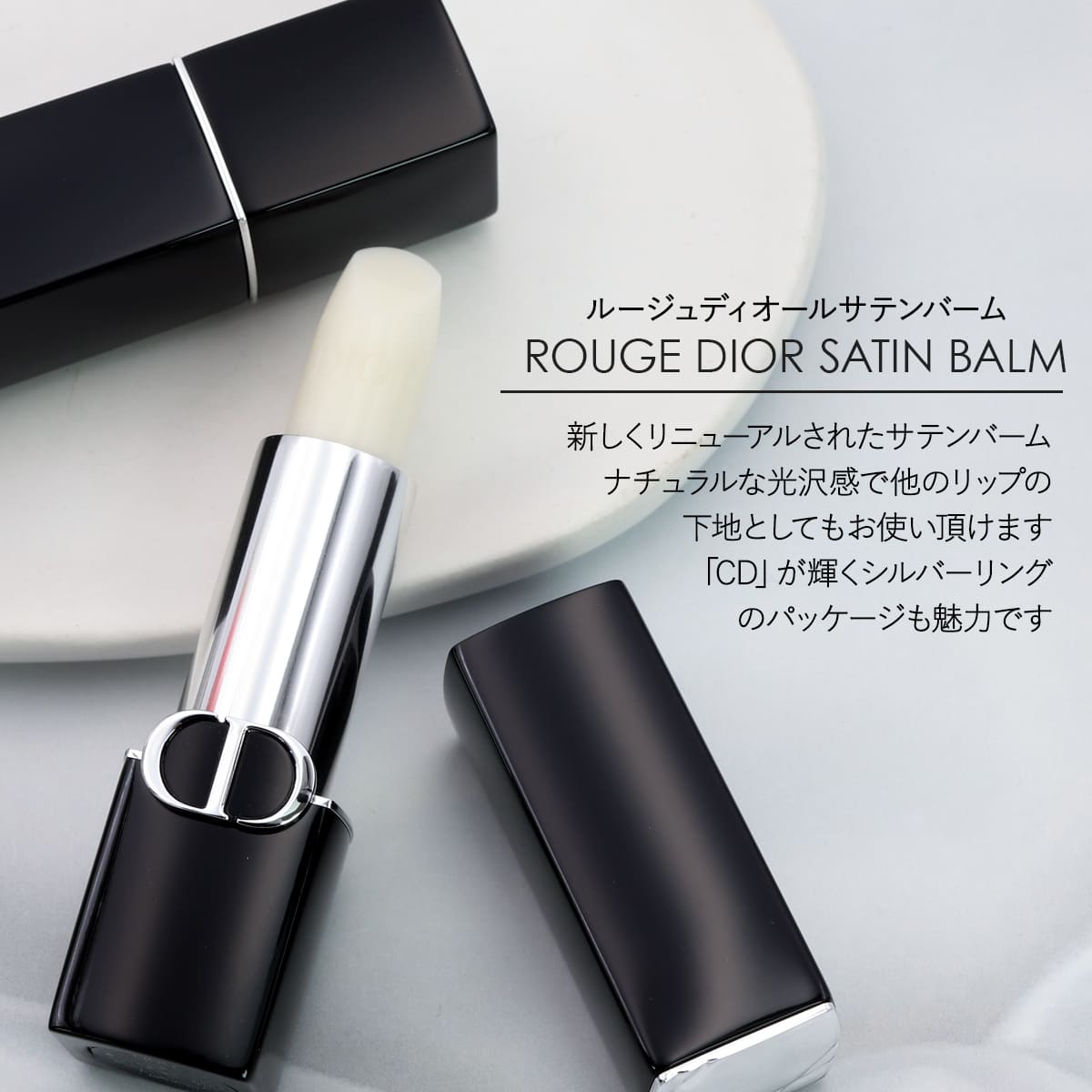 DIOR リップ ハンドクリーム ギフトボックスセット ルージュディオール 