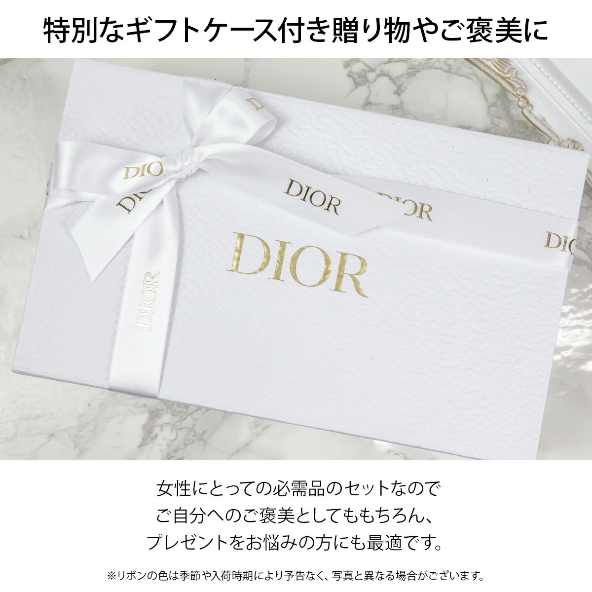 ディオール リップ ハンドクリーム ギフトセット Dior 正規品 