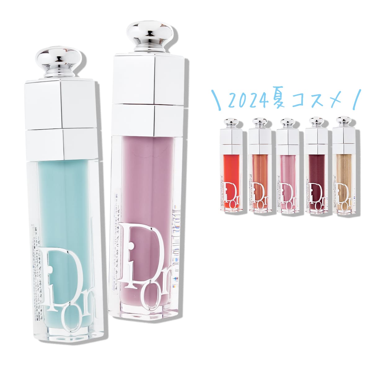 Dior ディオール コスメ トライアルセット 化粧下地 リップ マキシマイザー Dior リップ マキシマイザー ディオール プレゼント アディクト 下地