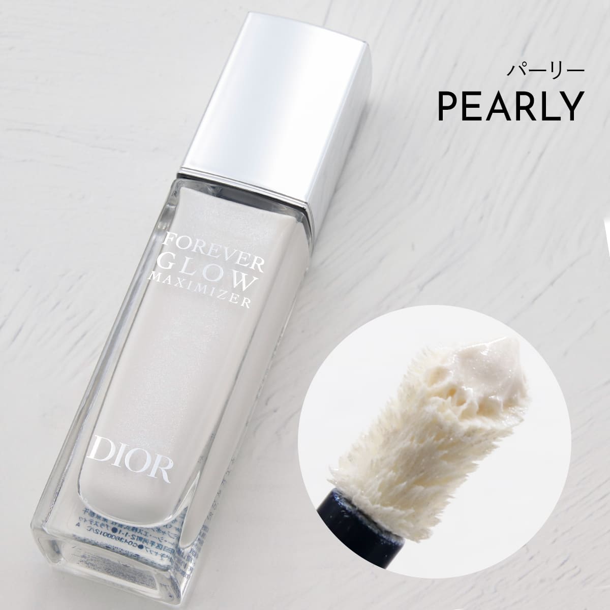 ディオール チーク フォーエバー Dior ディオールスキン