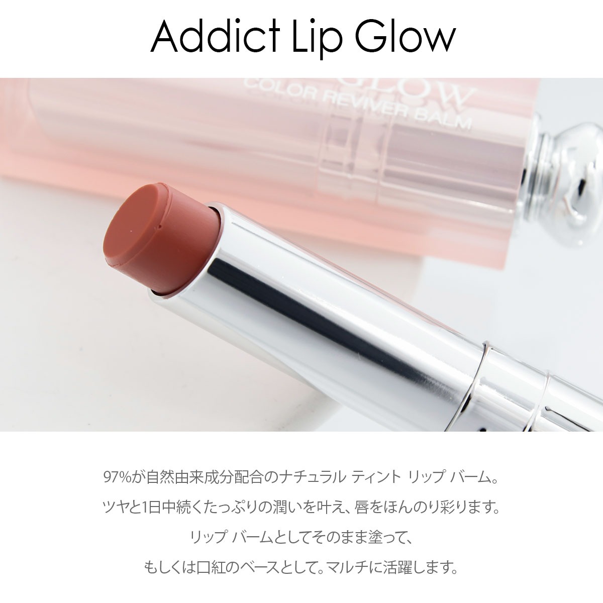 dior プレゼント ディオール アディクト リップ グロウ 口紅 デパコス