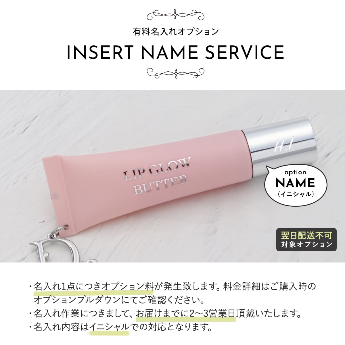 Christian Dior（クリスチャン・ディオール） 【新感覚リップ