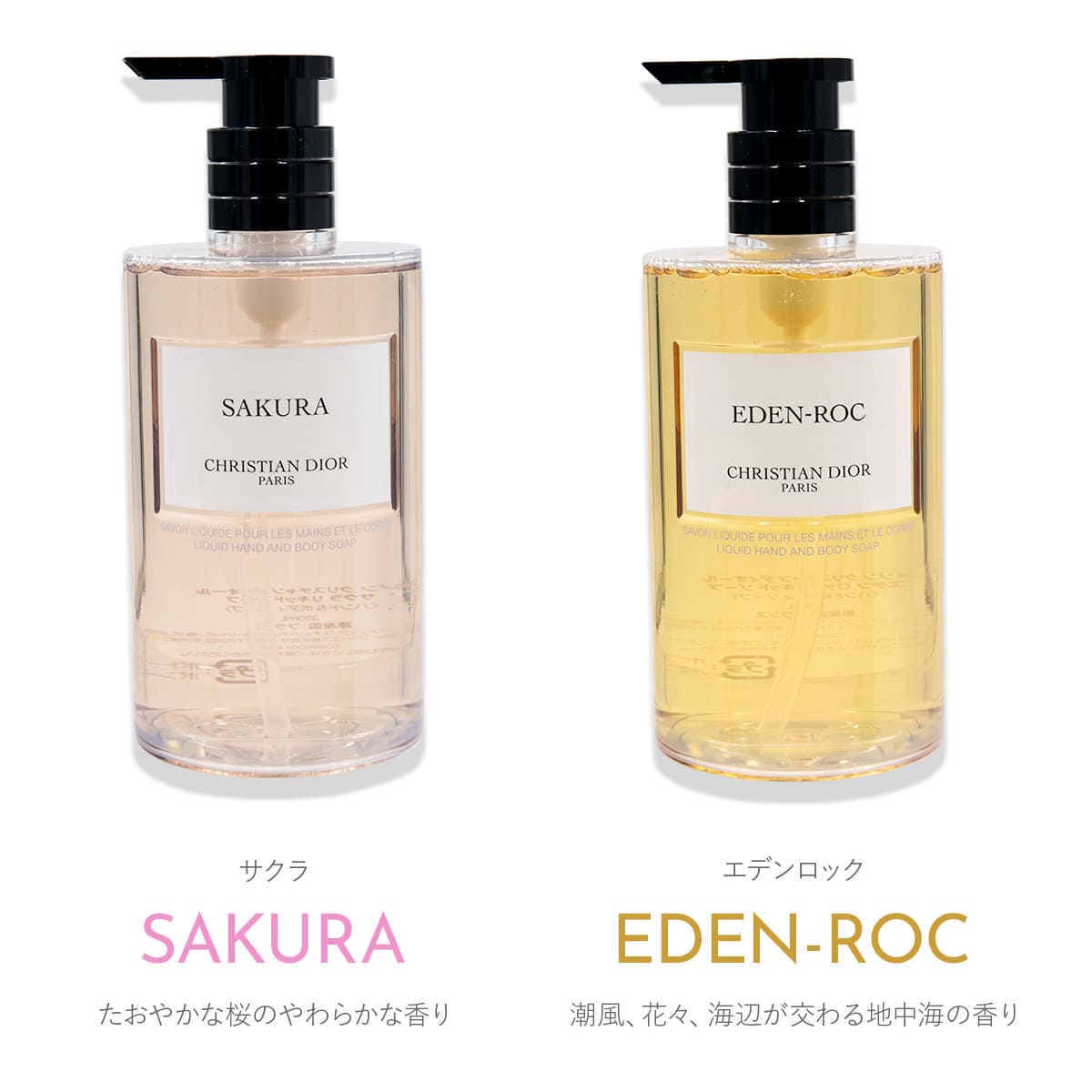 メゾンクリスチャンディオール　ジャスミンデサンジュ　リキッドソープ　ハンドソープ DIOR】 新作 メゾン クリスチャン ディオール ジャスミン デ ザンジュ