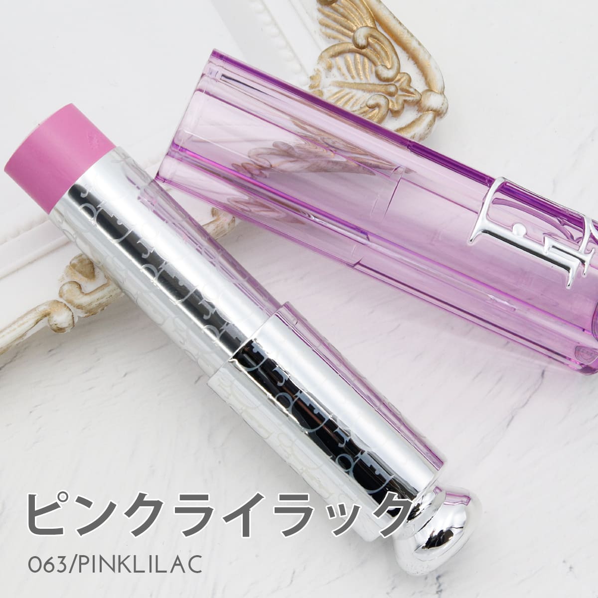 Dior ディオール ロージー グロウ スティック 063 ピンク ライラック バックステージ ロージー グロウ スティック / ディオール(その他