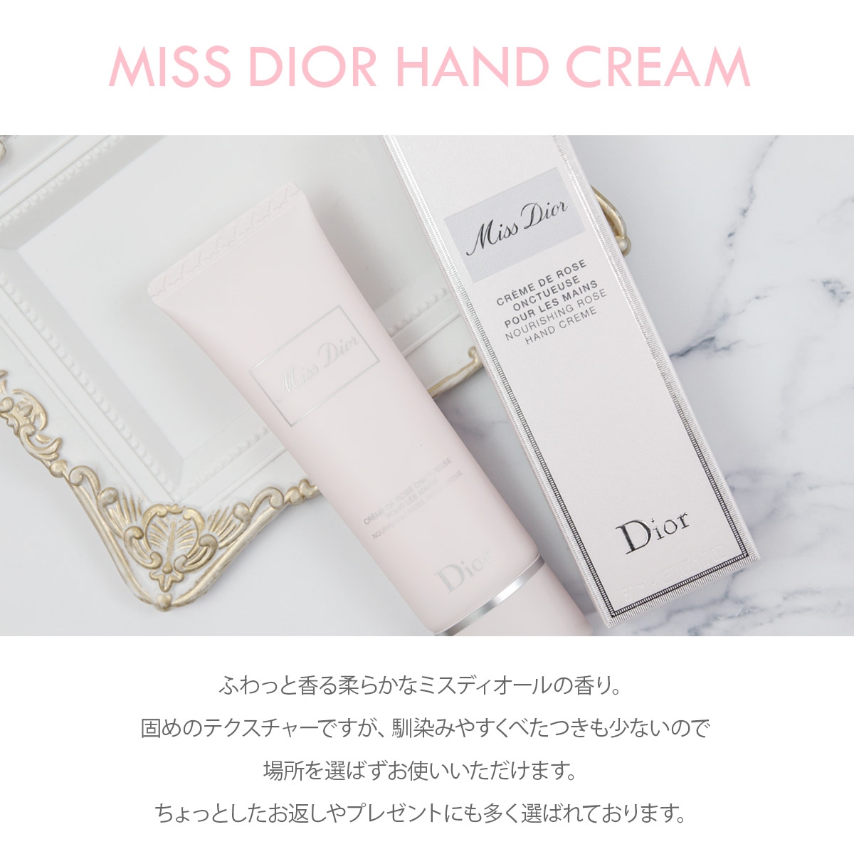 Christian Dior（クリスチャン・ディオール） 【累計販売15000本突破