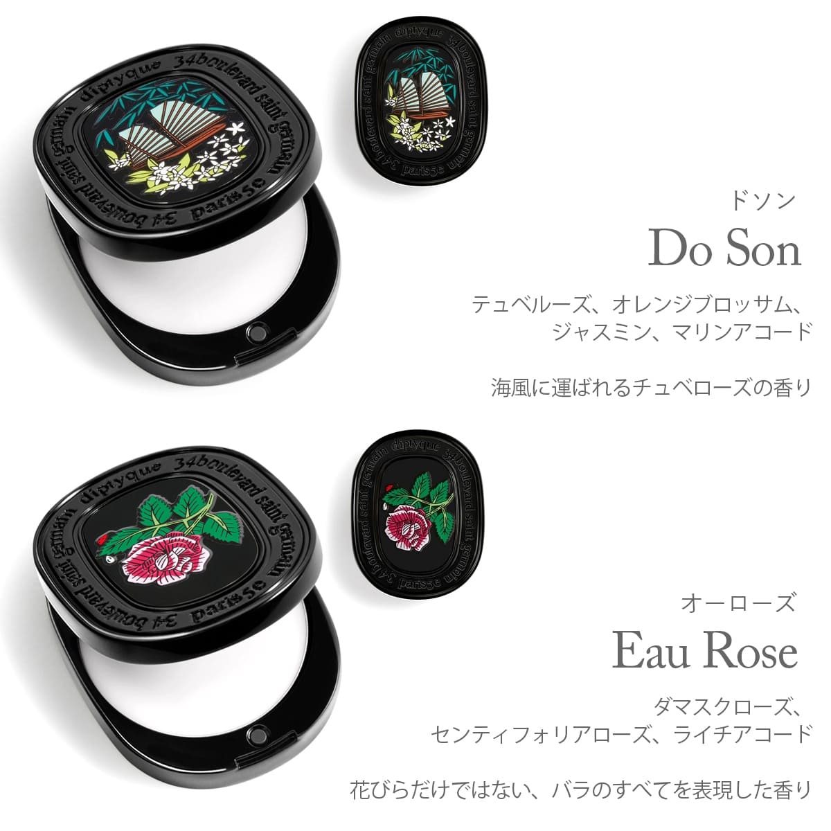 Diptyque ディプティック ソリッドパフューム 練り香水 3g 選べる6種類