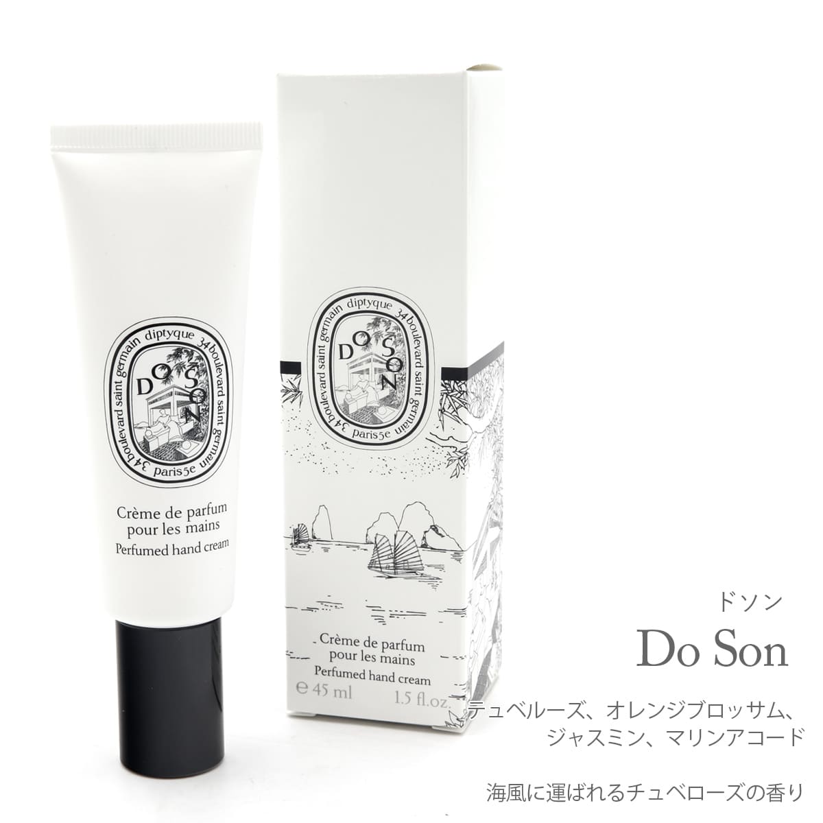 ディプティック ハンドクリーム ギフトセット 5本入り（フランス製・限定品） 選べる6種類 ディプティック ハンドクリーム 45ml Diptyque Paris