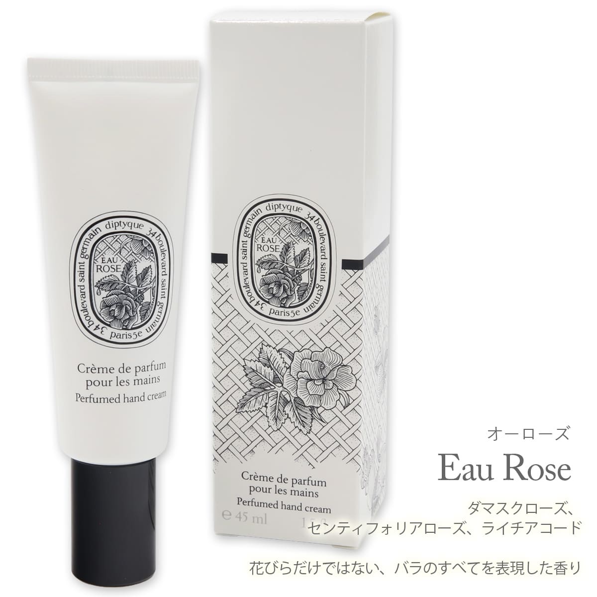 選べる6種類 ディプティック ハンドクリーム 45ml Diptyque Paris