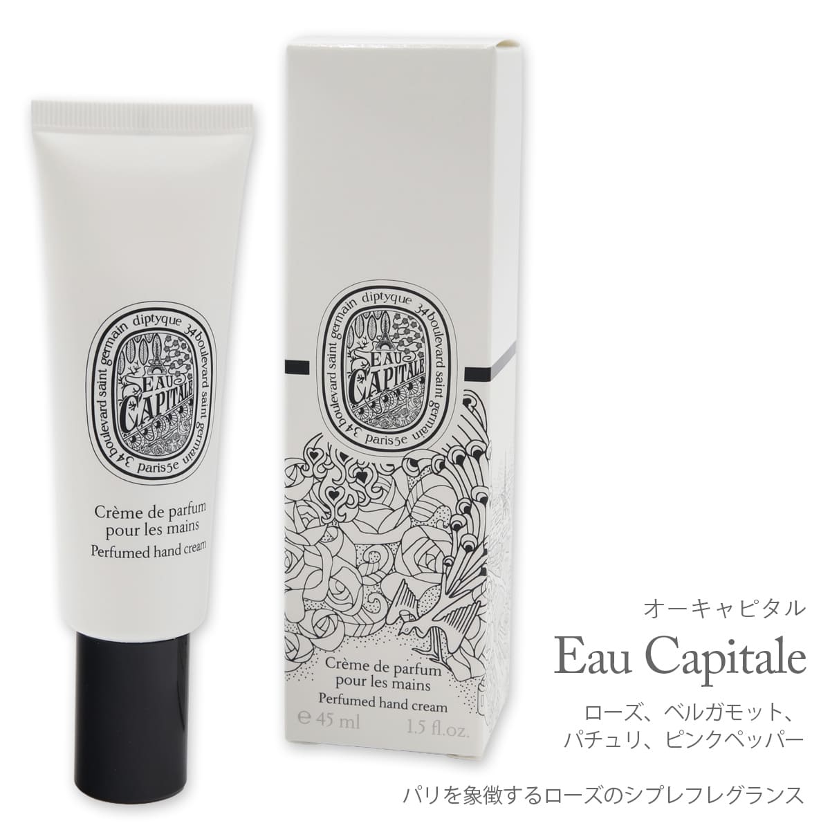 選べる6種類 ディプティック ハンドクリーム 45ml Diptyque Paris