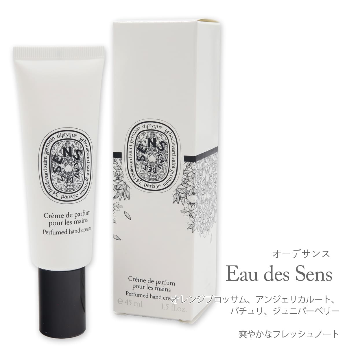 選べる6種類 ディプティック ハンドクリーム 45ml Diptyque Paris