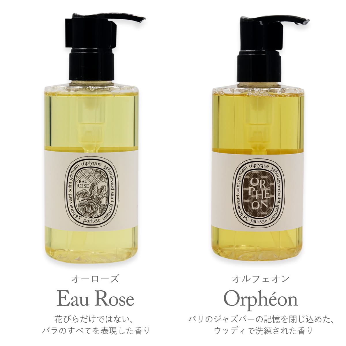 ディプティック Diptyque 4本セット　ボディーソープ等　⑨ 選べる6種類 ディプティック フレグランス ウォッシュジェル 200ml