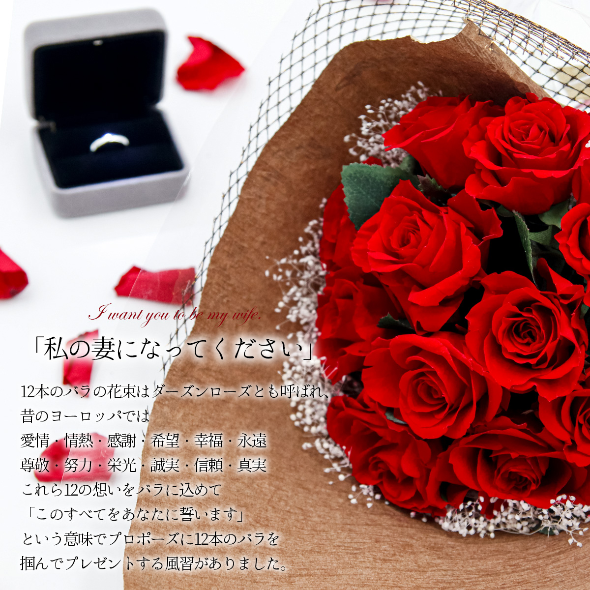プロポーズ 花束 プリザーブドフラワー 誕生日プレゼント 花 バラ 12輪 