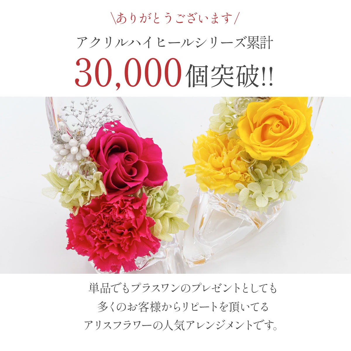 プレゼント 名入れ ガラスの靴 プリザーブドフ...の詳細画像2