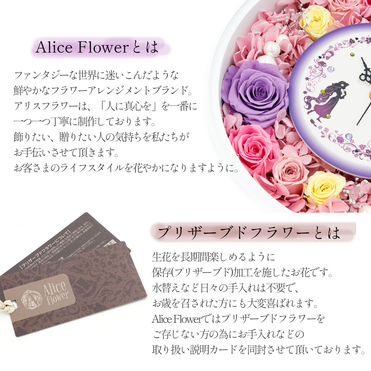 プリザーブドフラワー 壁掛け 時計 誕生日 名入れ メッセージ入り バラ