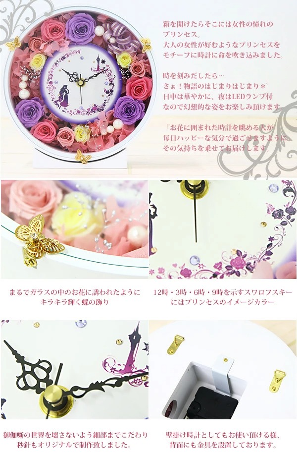 プレゼント 花 名入れ 花時計 プリザーブドフラワー LED 光る 掛け時計