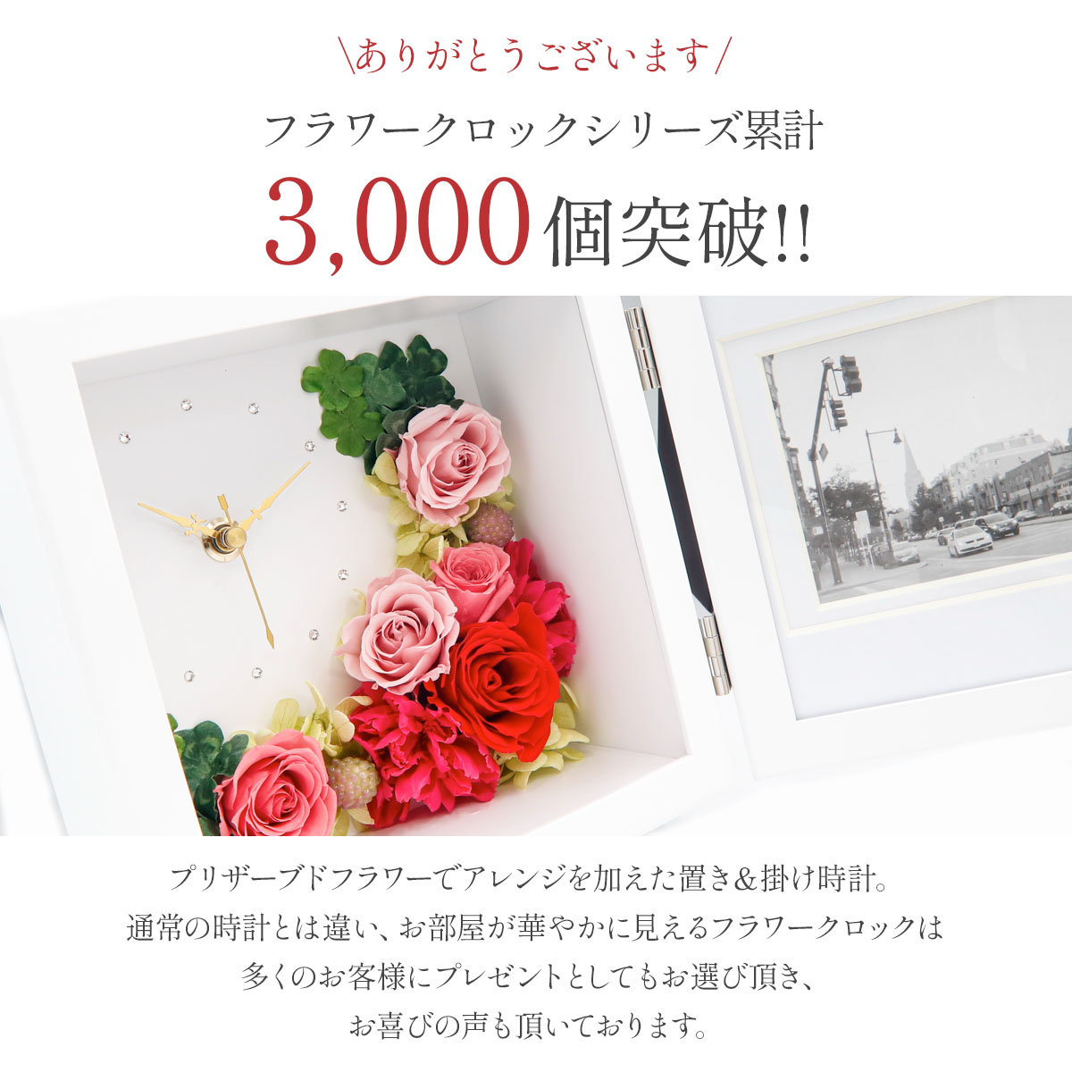 プリザーブドフラワー 名入れ 写真立て 結婚祝い 時計 花時計 バラ バラのアレンジメント フォトフレーム ボックス ギフト おしゃれ 還暦祝い 名前入り かわいい 記念日 誕生日 喜寿 古希 送別会 お祝い 祝い 青いバラ 退職 男性 女性 開院祝い 和風 モダン ローズ 薔薇 パープル