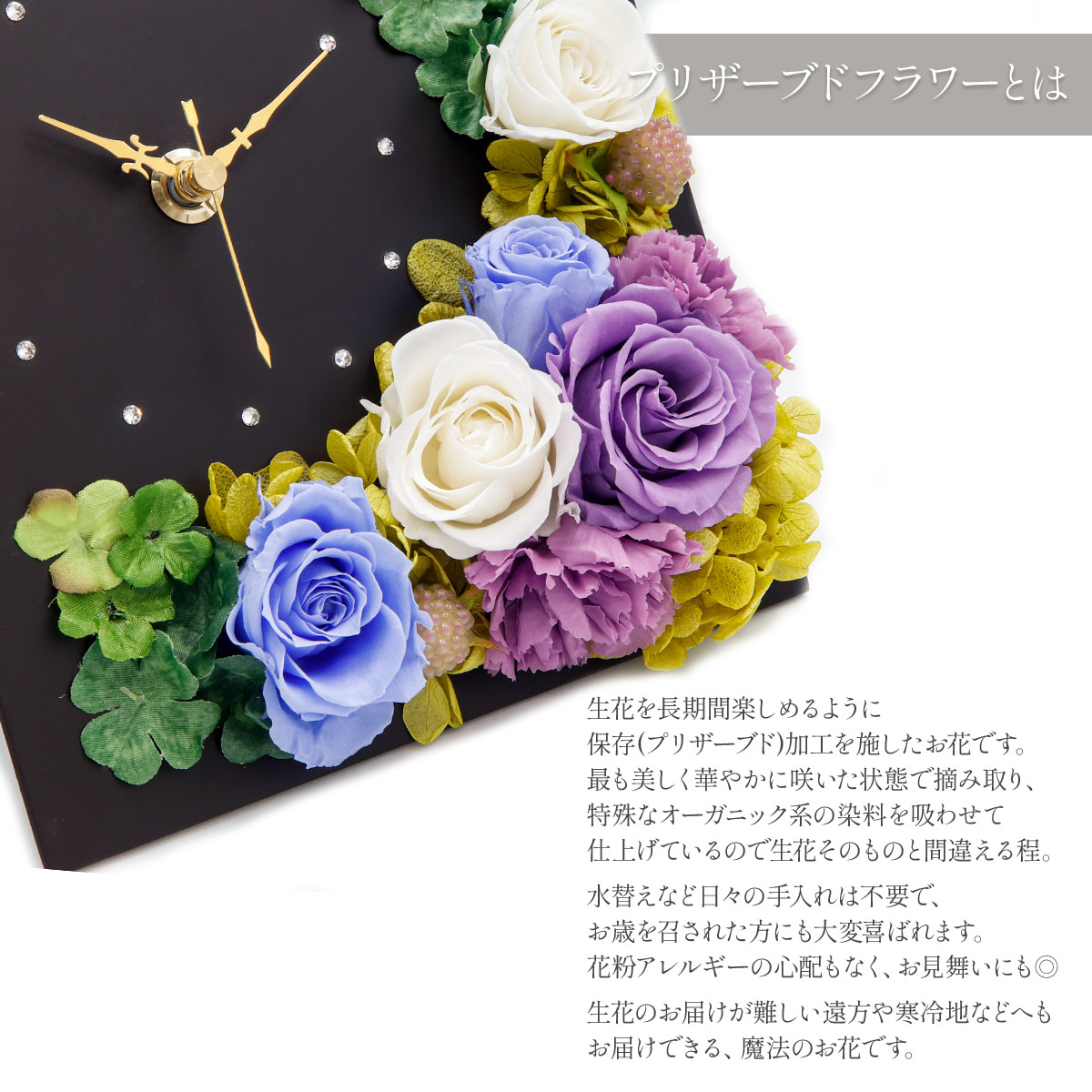 プリザーブドフラワー 名入れ 写真立て 結婚祝い 時計 花時計 バラ バラのアレンジメント フォトフレーム ボックス ギフト おしゃれ 還暦祝い 名前入り かわいい 記念日 誕生日 喜寿 古希 送別会 お祝い 祝い 青いバラ 退職 男性 女性 開院祝い 和風 モダン ローズ 薔薇 パープル