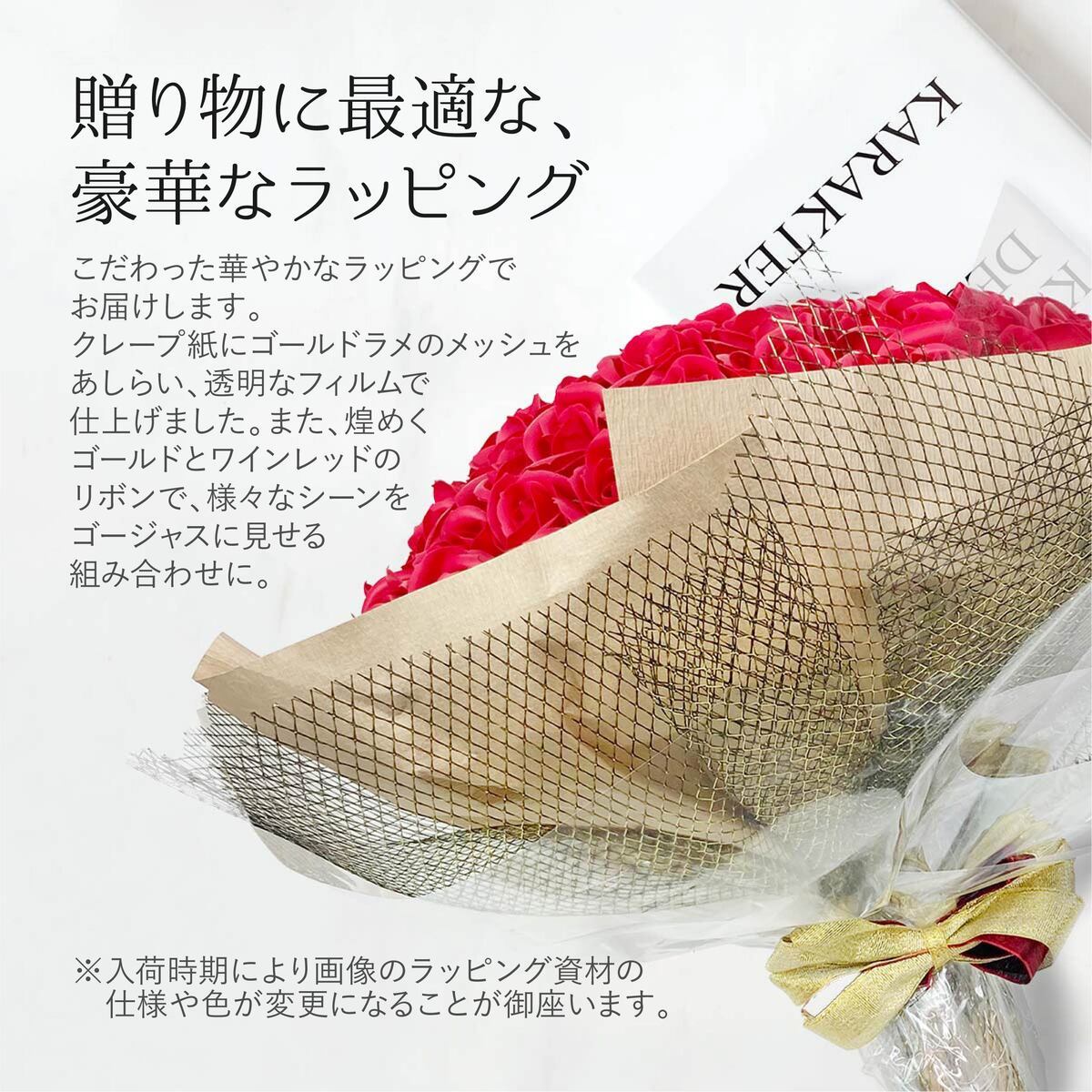 ソープフラワー　薔薇　花束　108本 ソープフラワー バラ 花束 108本 そのまま飾れる 薔薇 誕生日